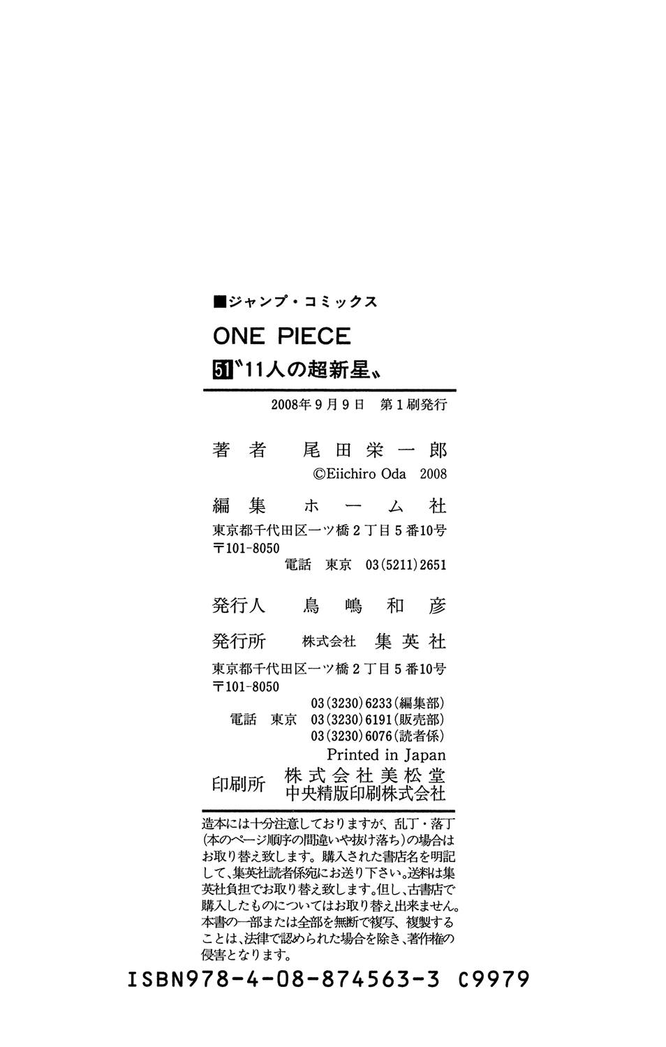 One Piece, Chapter 502 image 22